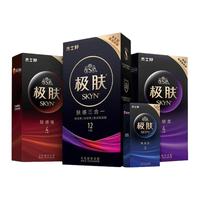 SKYN极肤组合 玻尿酸安全套 极肤三合一12只+肤感润1只 共13只