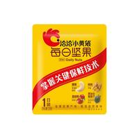 ChaCheer/洽洽 小黄袋每日坚果 坚果 15g*2袋