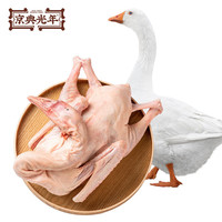 京典光年 JIN DIAN GUANG NIAN 现杀现发（顺丰冷链）东北大鹅7-8斤/只