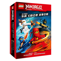 《孩子疯迷的乐高幻影忍者故事合辑》（套装共12册）