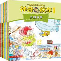 《神奇校车·手工益智版》（全15册）