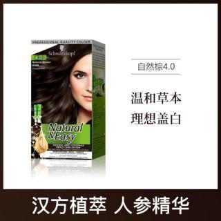 Schwarzkopf 施华蔻 怡然 植萃染发霜 50g+50g+12.5ml+12.5ml+5ml/盒