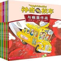 《神奇校车》（动画版、套装共10册）