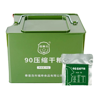 特种兵90型压缩饼干户外食品应急储备压缩饼干含维生素含奶粉