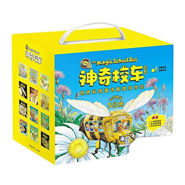 神奇校车·图画书版（套装全12册）