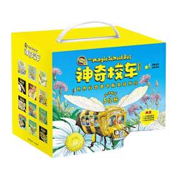 神奇校车·图画书版 全12册 5