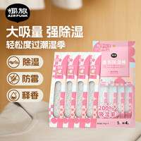 AIR FUNK 香氛除湿袋 春日玫瑰 除臭除湿