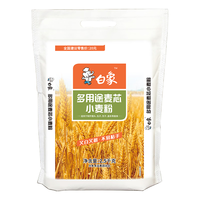  BAIXIANG/白象 麦芯粉 小麦粉  多用途麦芯粉5kg 2.51-5kg 袋装
