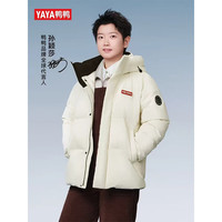 鸭鸭(YAYA)孙颖莎同款三防羽绒服男女短款冬季加厚面包服保暖外套 月光白色 S (90-110斤)