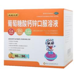 扶娃 [扶娃三宝]葡萄糖酸钙锌口服溶液 10ml*36支 1盒装 儿童青少年补钙补锌补充赖氨酸小儿生长发育迟缓厌食症