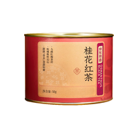 京东京造 桂花红茶九曲红梅50克 罐装花香小种丹桂浓香杭州自饮