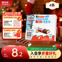 健达 牛奶夹心巧克力 50g