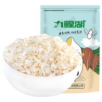 九鲤湖 胚芽米谷物营养真空大米粥米搭配婴儿幼儿童宝宝辅食  胚芽米500g