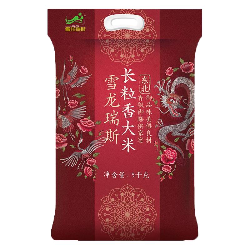 雪龙瑞斯 长粒香大米