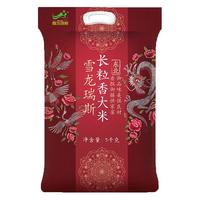 雪龙瑞斯 长粒香大米