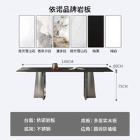 高德美居/银物餐桌 新明珠岩板餐桌包豪斯风家用不锈钢餐桌椅组合 140*80cm【依诺】