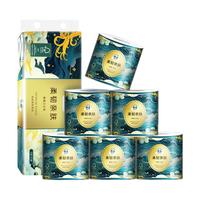 洁云有芯卷纸 3层230节*10卷 压花卫生纸 FSC认证酒店商场商务可用