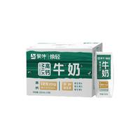蒙牛 无蔗糖 中老年人高钙牛奶  礼盒装 200-250mL 10瓶