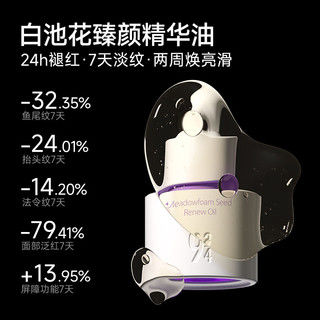 934 白池花精萃精华油 30ml