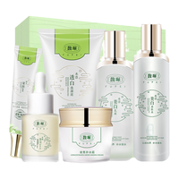 馥珮 馥佩水乳护肤套装植物美白补水保湿控油全套化妆品旗舰店官网正品