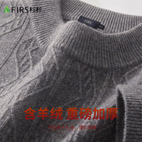 杉杉【羊绒羊毛重磅】针织衫秋冬保暖加厚圆领通勤毛衣外套男 灰褐色 M 170/88A