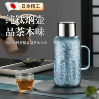 煦凛日本纯钛保温壶大容量水壶纯钛家用闷茶壶闷泡壶热水瓶高颜值高档 钛银 1L