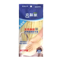 克林莱泰国进口 手套 橡胶手套 清洁手套 家务手套 洗碗手套 迷你多用途型6只装CR-6