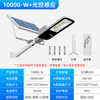 湘哲 10000-W+光控 太阳能路灯 户外LED照明灯