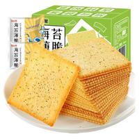 bi bi zan 比比赞 海苔薄脆饼干300g