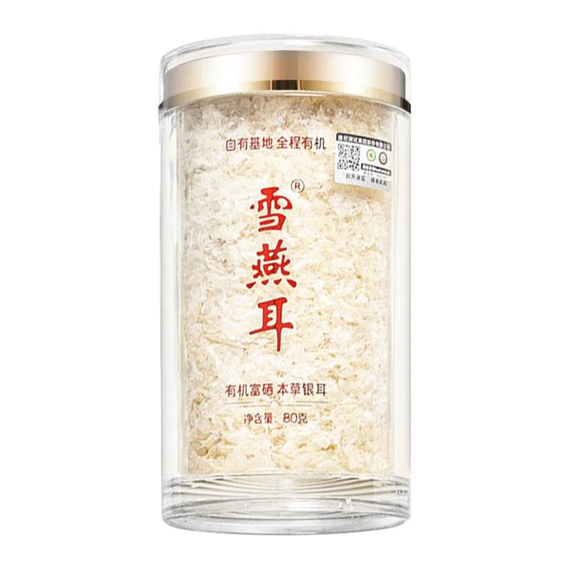 雪燕耳有机富硒本草银耳冲泡即食银耳羹古田白木耳免洗免煮银耳汤