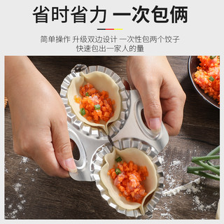 欧乐多304不锈钢包饺子 双头饺子模具 商用快速包水饺工具饺子 双头包饺子器【304不锈钢】 1层