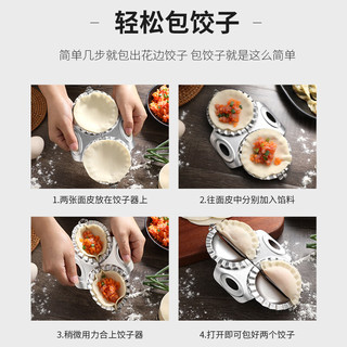 欧乐多304不锈钢包饺子 双头饺子模具 商用快速包水饺工具饺子 双头包饺子器【304不锈钢】 1层