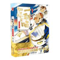 如果/假如历史是一群喵1-12 1+2+3