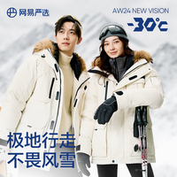 网易严选【中国大鹅】90%白鹅绒工装羽绒服加厚保暖抗极寒- 【24迭代秋冬】落日橙-90%白鹅 - M