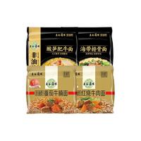 五谷道场 THE CEREAL WAY非油炸方便面四大金刚20袋4种口味组合2200g整箱早餐泡面速食国货