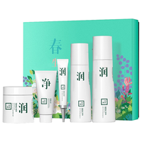 三草两木(SASELOMO)护肤品套装补水保湿水乳洗面奶面霜敏肌健康水红藜套盒明星新品 春生水润套装