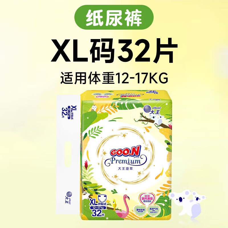  GOO.N/大王 超薄透气 婴儿纸尿裤  64片 XL