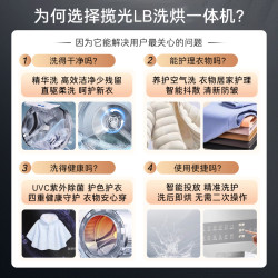 卡萨帝 CE HB10LUALBU1 超薄直驱智投 锡兰青 10kg 洗烘一体机