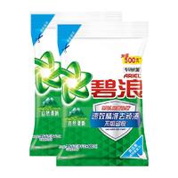 88VIP：碧浪 洗衣粉14斤专研抗菌油渍克星强力除菌除螨
