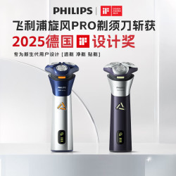 飞利浦 旋风净剃 男士剃须刀  银灰色
