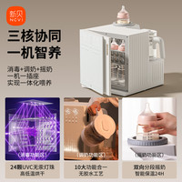新贝三合一喂养台恒温壶奶瓶消毒摇奶器婴儿奶瓶消毒柜带烘干8050
