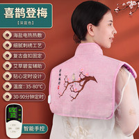 茗振电加热盐袋海盐粗盐热敷包家用腰部艾草肩颈盐包电热盐袋子 桃粉色(喜鹊登梅)