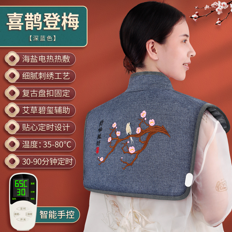 深蓝色(喜鹊登梅)