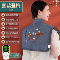 茗振电加热盐袋海盐粗盐热敷包家用腰部艾草肩颈盐包电热盐袋子 深蓝色(喜鹊登梅)