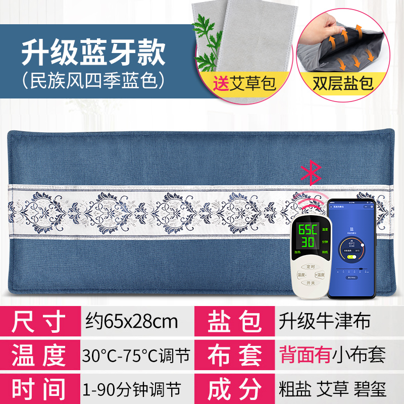 蓝牙款