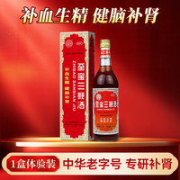 中亚 OTC至宝三鞭酒 500ml 补血补肾 补血生精 健脑补肾 用于体质虚弱 神经衰弱 腰背酸痛