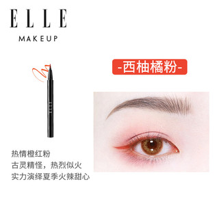 ELLE眼色眼线液笔彩色不易晕染紫色西柚色酒红眼线液笔初学者