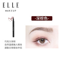 ELLE眼色眼线液笔彩色不易晕染紫色西柚色酒红眼线液笔初学者 05深棕色