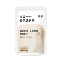 惠寻 多效合一香氛洗衣液450g