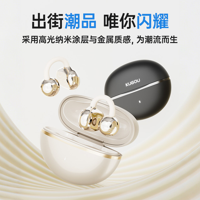 酷狗音乐 6.0蓝牙耳机耳夹式运动防汗超长续航2025新款开放式耳机KG320